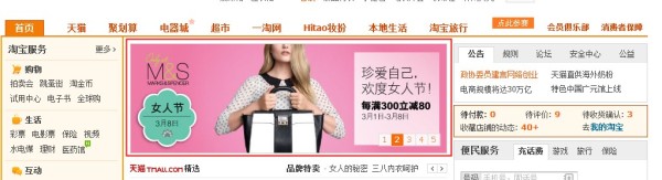 黄金焦点版位—淘宝首焦近期概况 