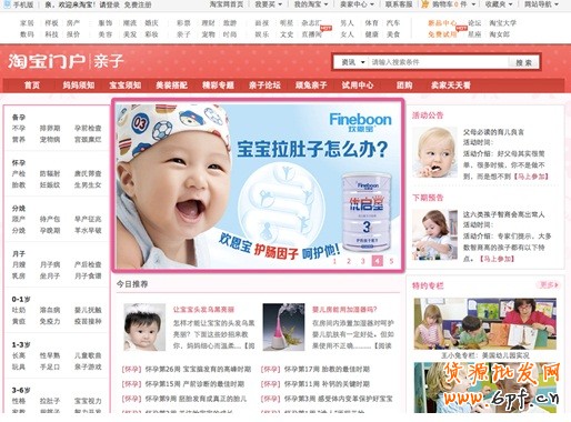 亲子频道焦点图2和4，运动鞋频道焦点图2—540*290