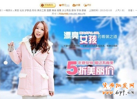 【亮钻计划】gzsxjy掌柜分享，如何用BM做出好的创意图片