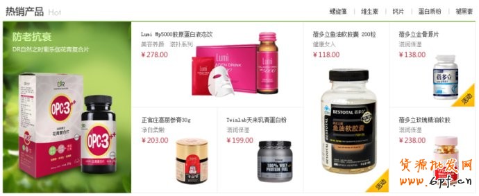网店页面优化四部曲 完爆销量