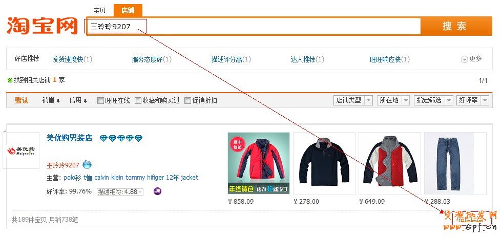 根据搜索店铺，利用相似店铺找定向