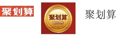 【钻展用户必读】关于聚划算资质梳理:聚划算Logo