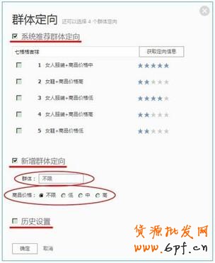 三步玩转钻展定向出价