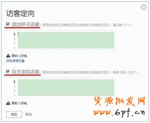 三步玩转钻展定向出价