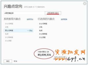 三步玩转钻展定向出价