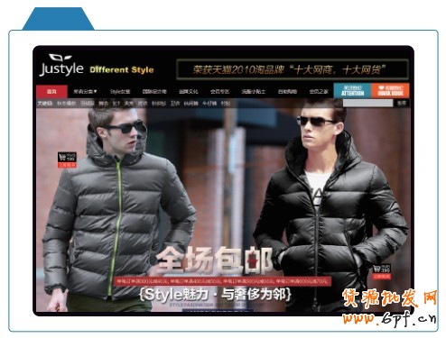 借助数据优化广告投放，决胜旺季营销——Justyle