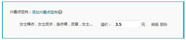 分享:解读《钻展兴趣点定向》秘密所在