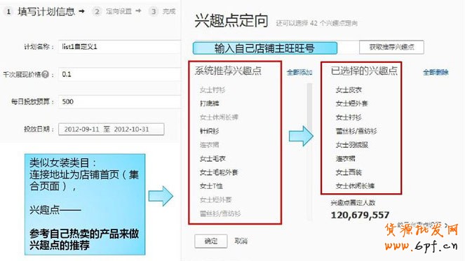 分享:根据浏览宝贝的叶子类目以及宝贝属性等信息进行划分