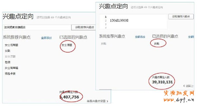 分享:解读《钻展兴趣点定向》秘密所在