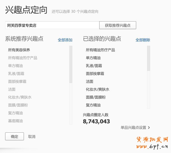 钻石展位10月正式升级 展示广告RTB时代到来!
