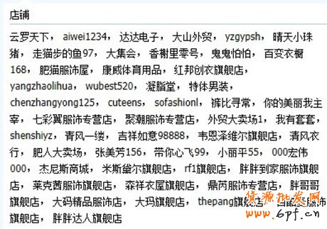 分享：钻展定向应该如何测试