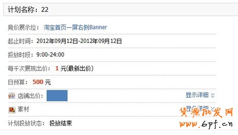 分享：钻展定向应该如何测试