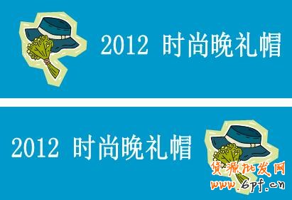 分享：钻展广告图片里隐藏的秘密