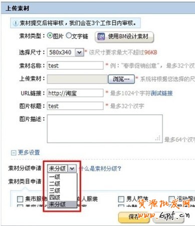 分享：【钻展用户必读】客户操作指南