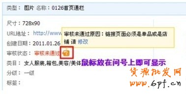 分享：【钻展用户必读】客户操作指南