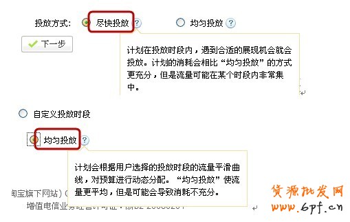 分享： 钻石展位2.0重磅出击