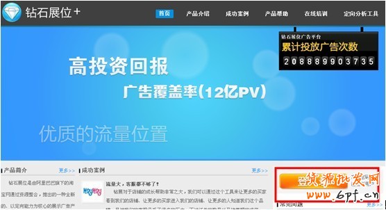 分享： 钻石展位2.0重磅出击