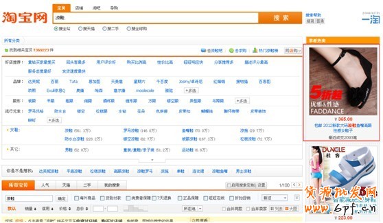 分享：钻展精准定向，提升广告效果 