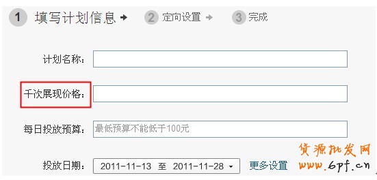 钻石展位Plus-竞价技巧