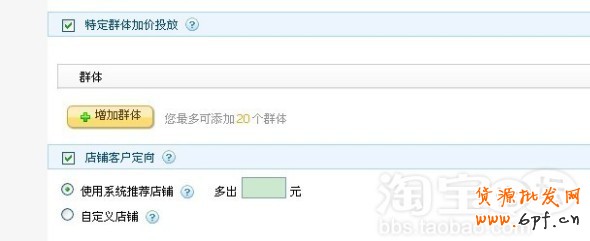 分享：GXG分享钻展数据分析测试：怎样设置定向