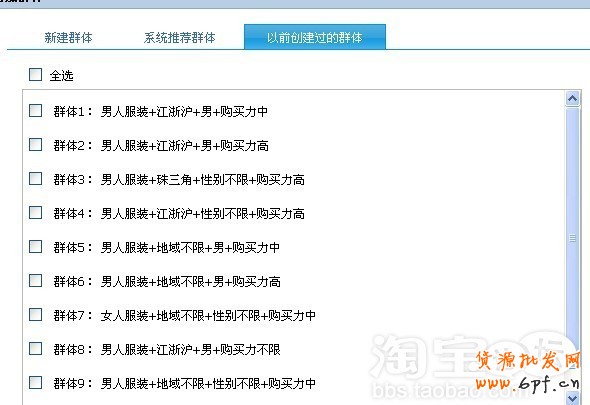分享：GXG分享钻展数据分析测试：怎样设置定向