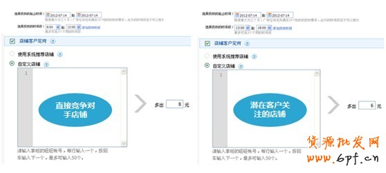 分享：店铺定向使用指南:精准锁定目标人群，降低广告成本