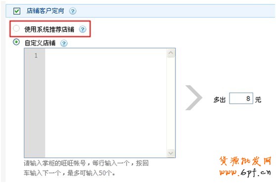 分享：店铺定向使用指南:精准锁定目标人群，降低广告成本