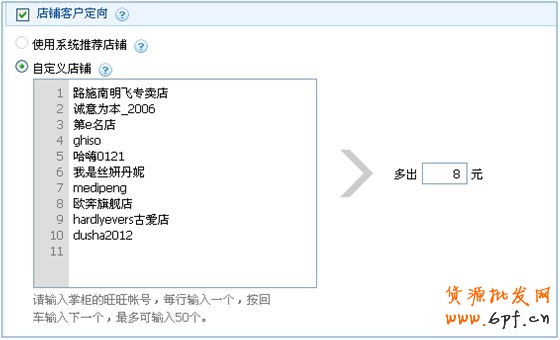 分享：店铺定向使用指南:精准锁定目标人群，降低广告成本