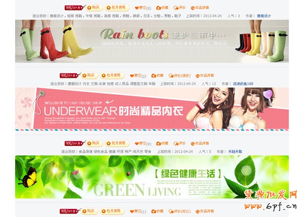 分享：好banner留住客户增销量