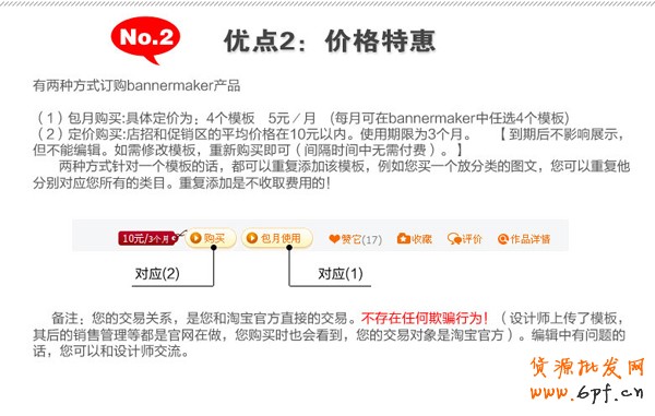 分享：好banner留住客户增销量