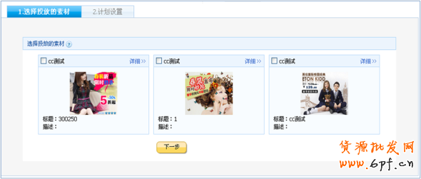 多素材测试，轻松控制CPC[钻展投放]