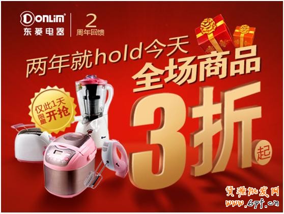 淘宝（天猫）商城首页售出广告（定价CPM）视觉规范草