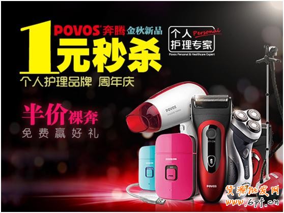 淘宝（天猫）商城首页售出广告（定价CPM）视觉规范草