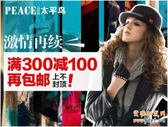 淘宝（天猫）商城首页售出广告（定价CPM）视觉规范草