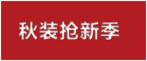 淘宝（天猫）商城首页售出广告（定价CPM）视觉规范草