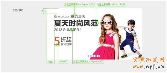 钻展素材制作规范:淘宝首页焦点图和焦点图右侧banner二（新增资源）的创意图片
