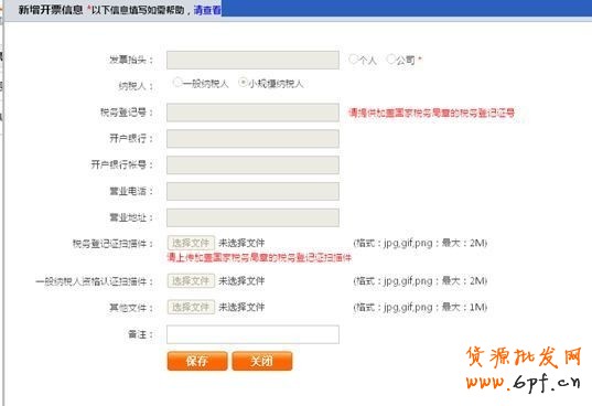 【钻展用户必读】钻石展位发票自助申请延迟，原方式不变