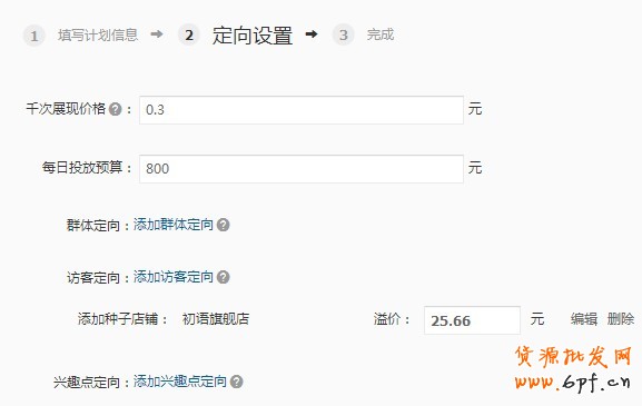  【亮钻计划】小展位，大投放之最高的优质展位大盘点（二）