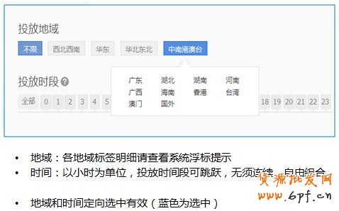 【亮钻课程】新客户课程—钻展定向攻略