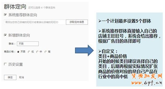 【亮钻课程】新客户课程—钻展定向攻略