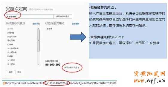 【亮钻课程】新客户课程—钻展定向攻略