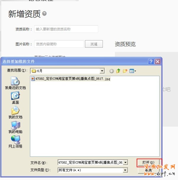4.【亮钻计划】拒绝理由解析——涉及品牌资质的解决方案