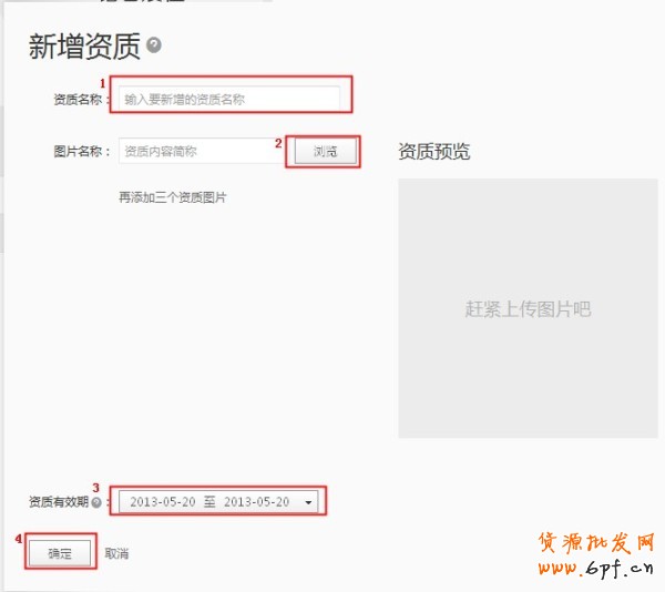 4.【亮钻计划】拒绝理由解析——涉及品牌资质的解决方案
