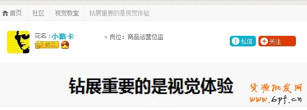 钻石展位投放重要的是视觉体验（钻展视觉营销）