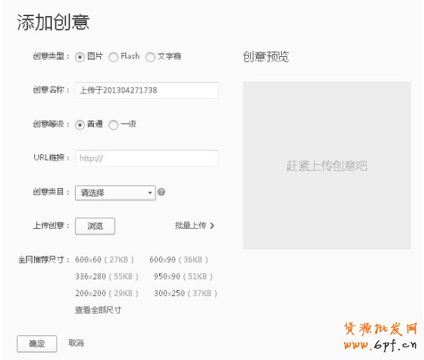 【亮钻课程】初次钻展投放成功要点