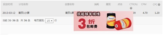【亮钻课程】初次钻展投放成功要点