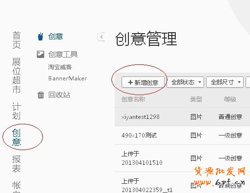 【亮钻课程】初次钻展投放成功要点