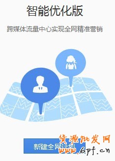 【亮钻课程】初次钻展投放成功要点