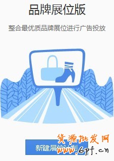 【亮钻课程】初次钻展投放成功要点
