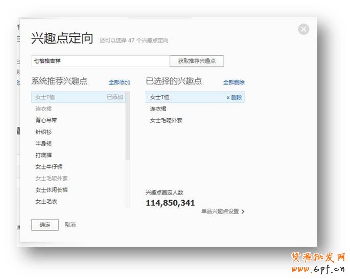 兴趣点定向
